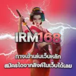 ICON1688 ทางเข้าเล่น ICON1688 สล็อต